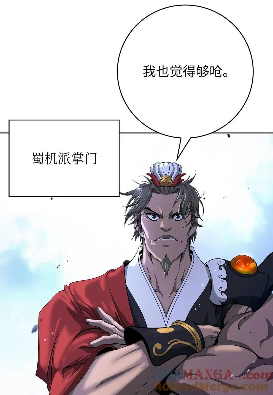 151 六同掌门80
