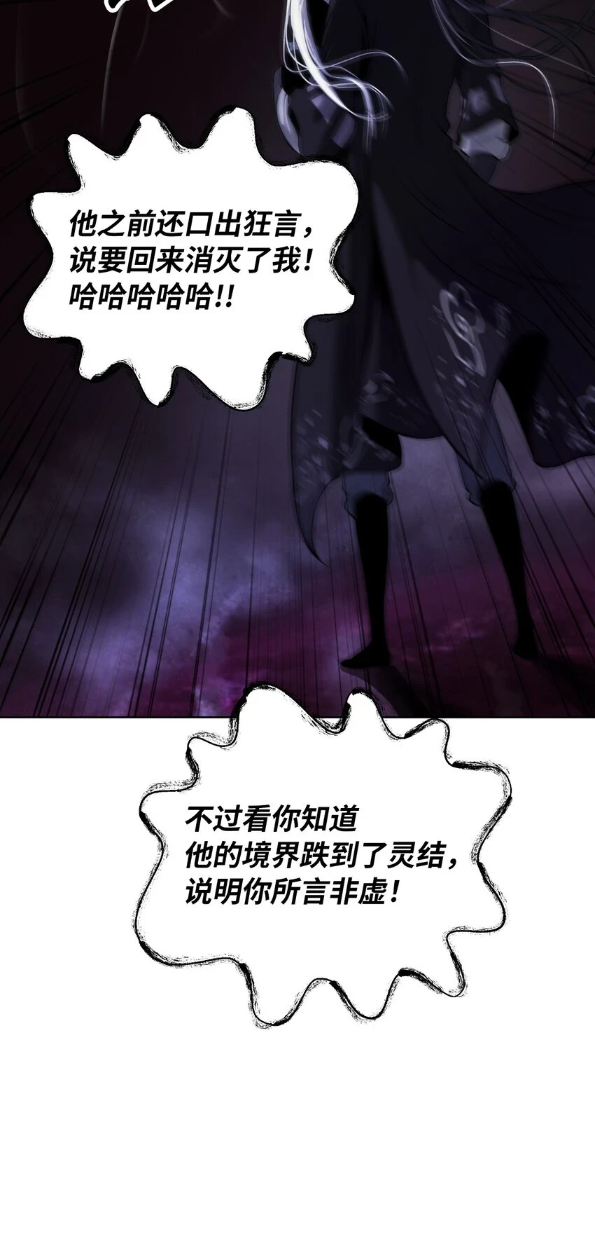 96 三鬼陷阱20