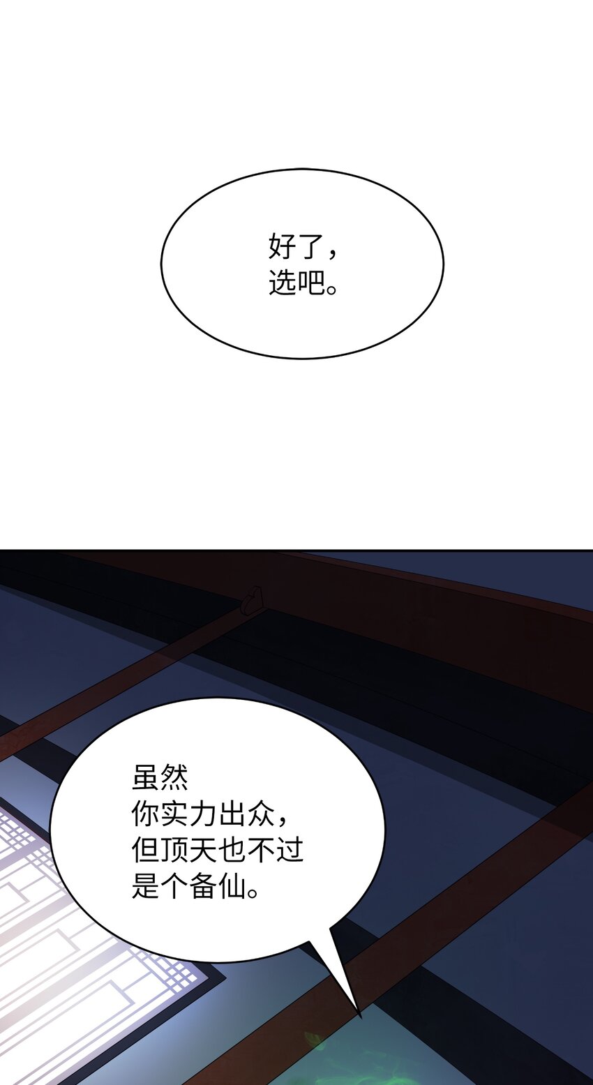 57 宝物得手0