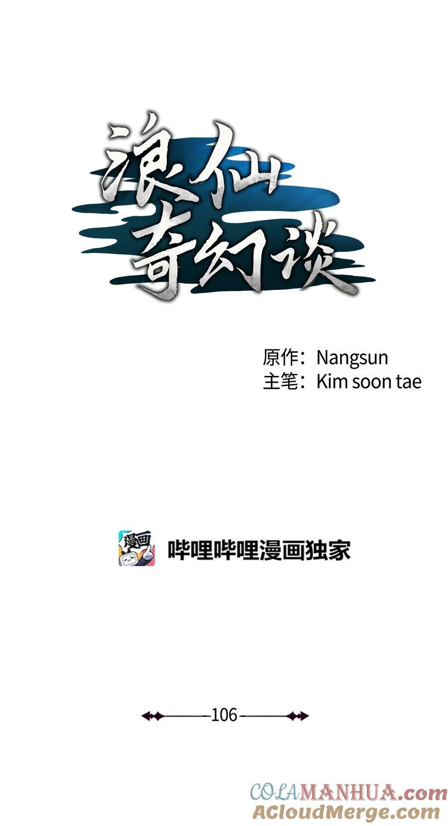 106 雷霆万钧28