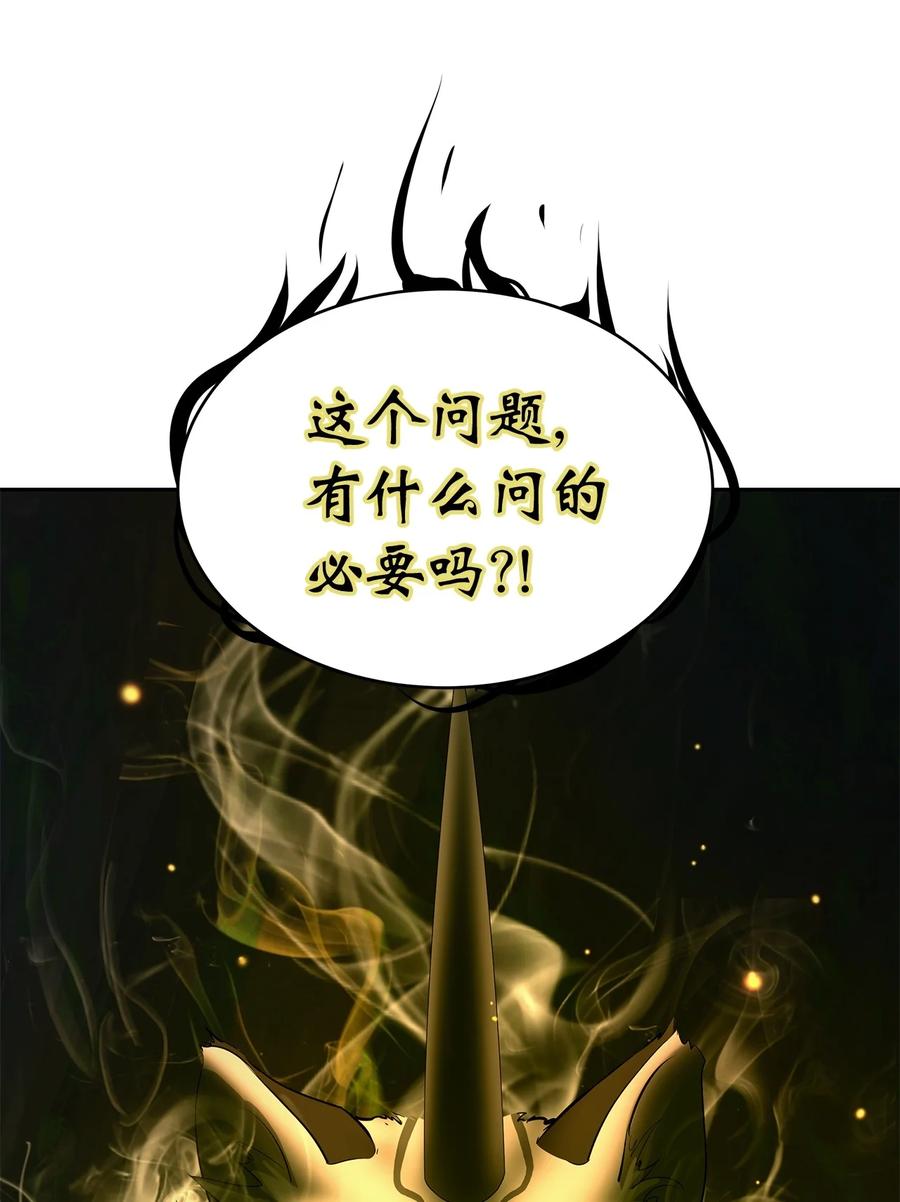 29 禁命地灵111