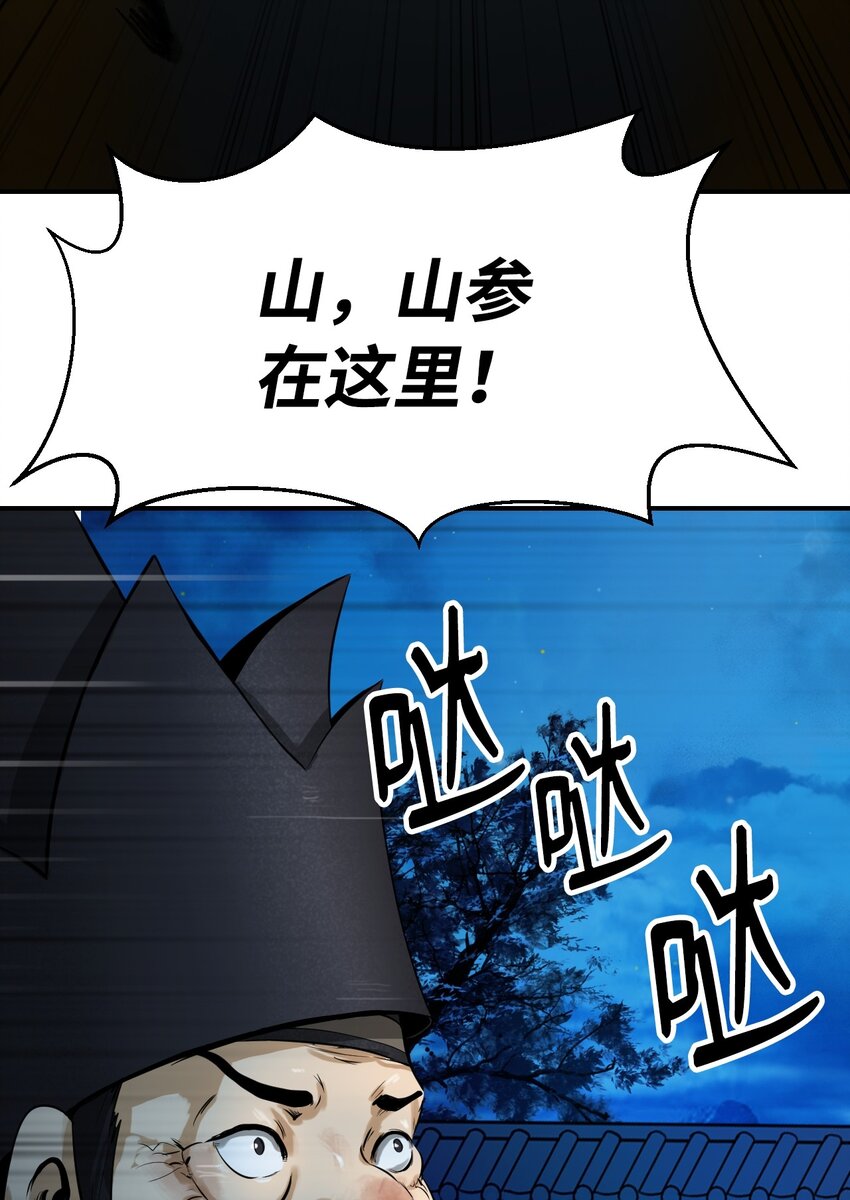 04 山君出马49