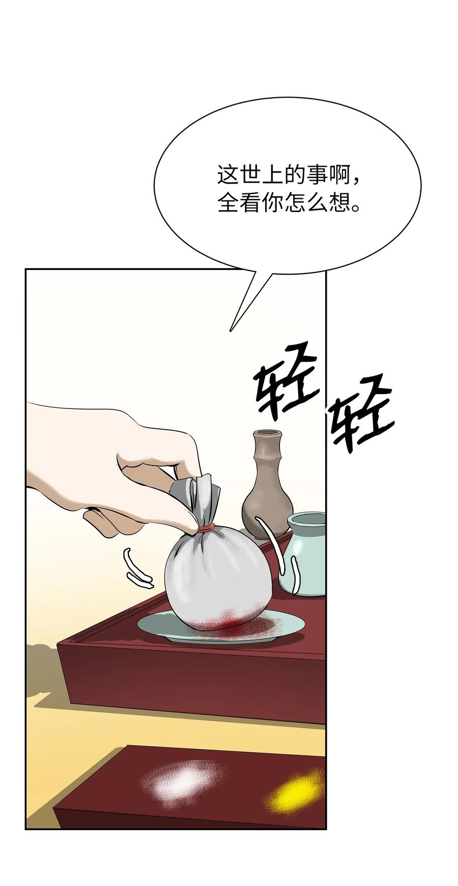 20 出山寻古35