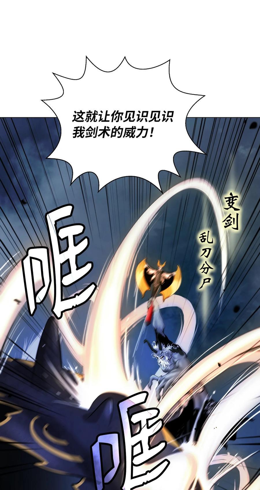 116 金蝉脱壳32