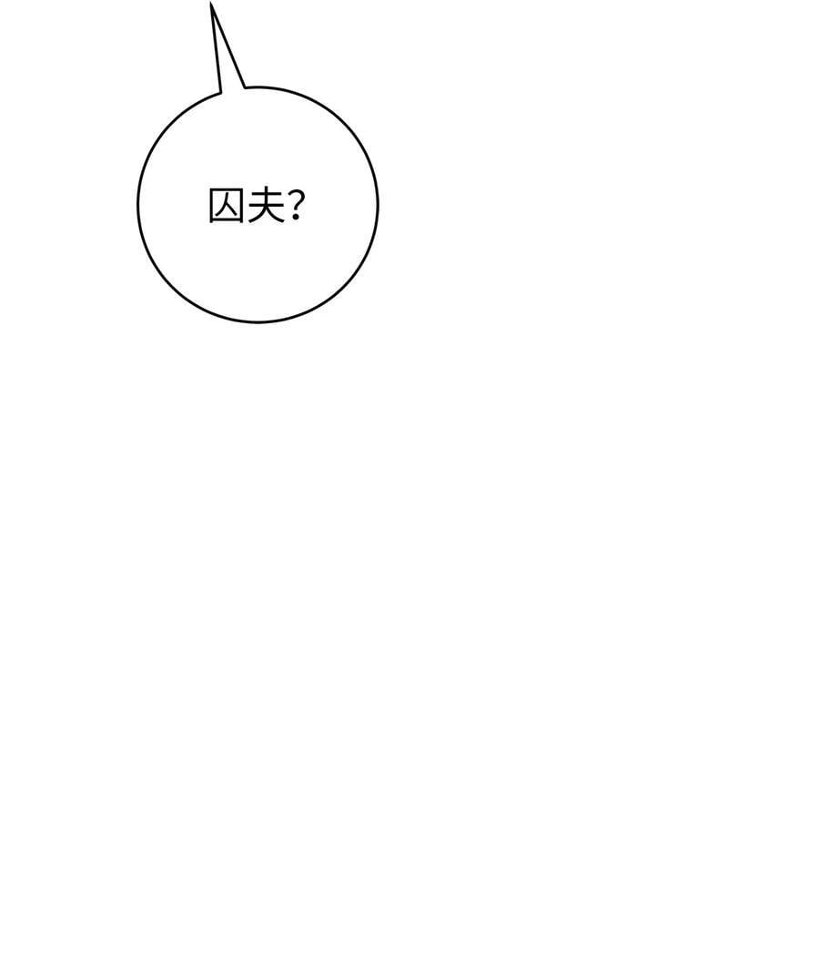 114 剑鬼囚夫25