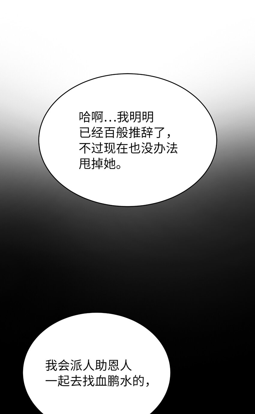 61 怀恨在心21