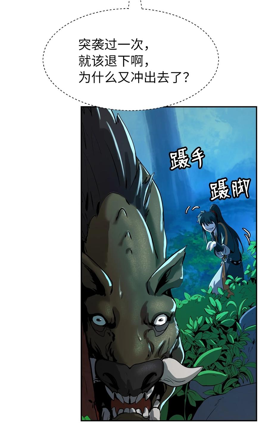 17 隔岸观火77