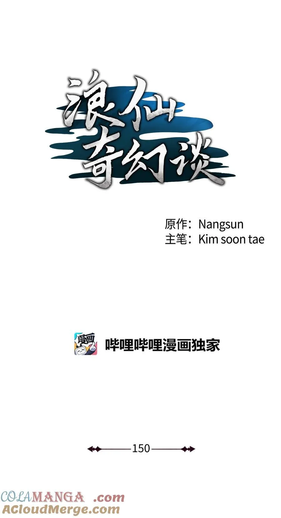 150 宵音仙女28