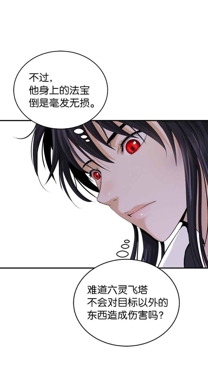 66 混怪之蛊87