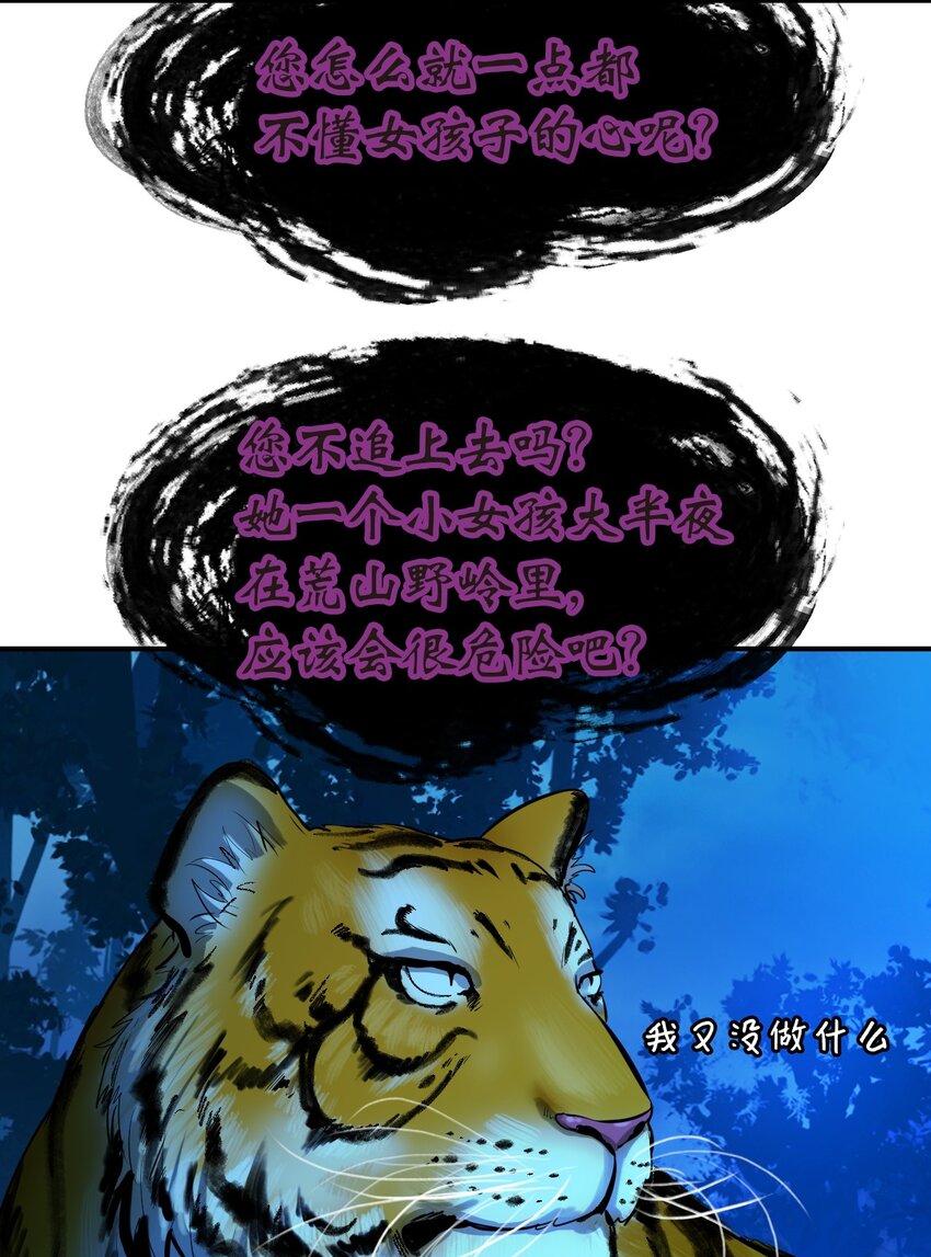 05 伥鬼华澜86