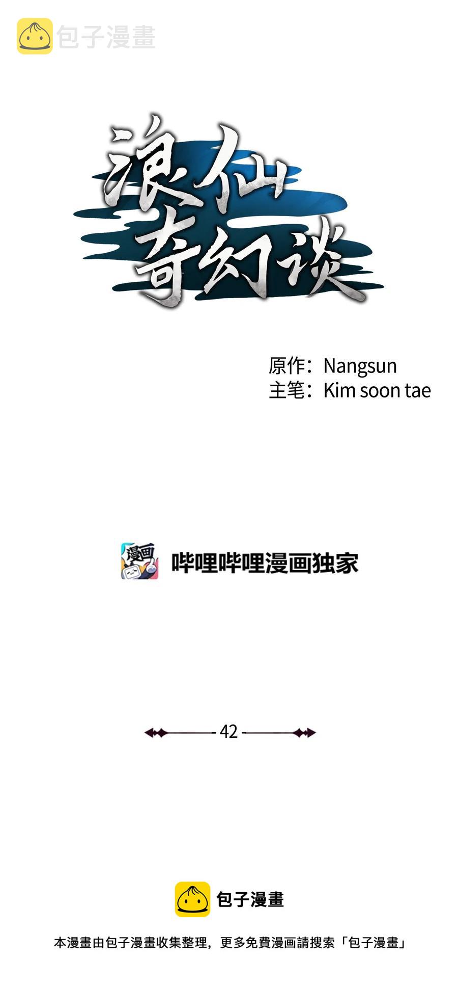 42 身份暴露52