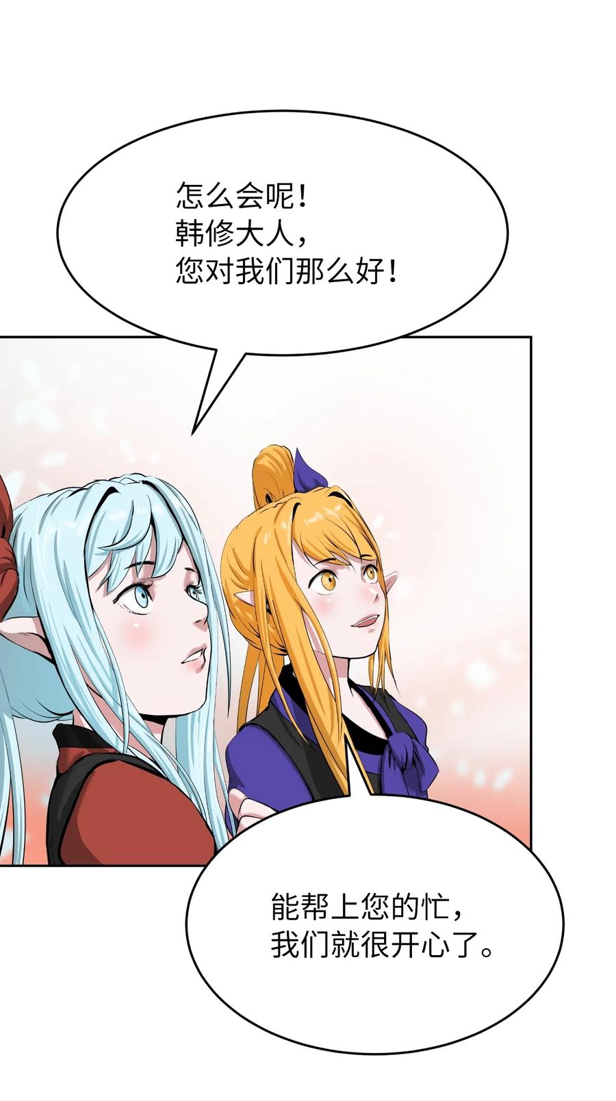 36 初探天摇13
