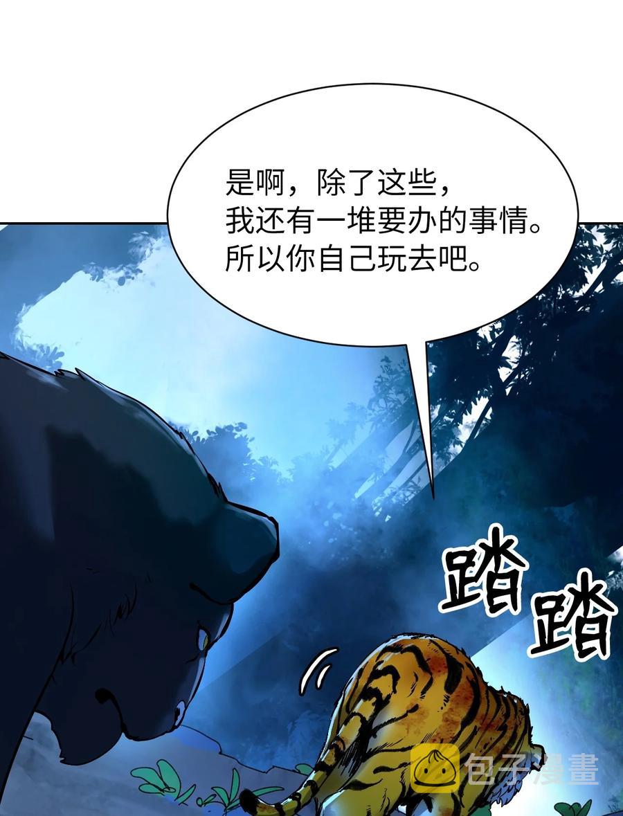 13 与虎同行61