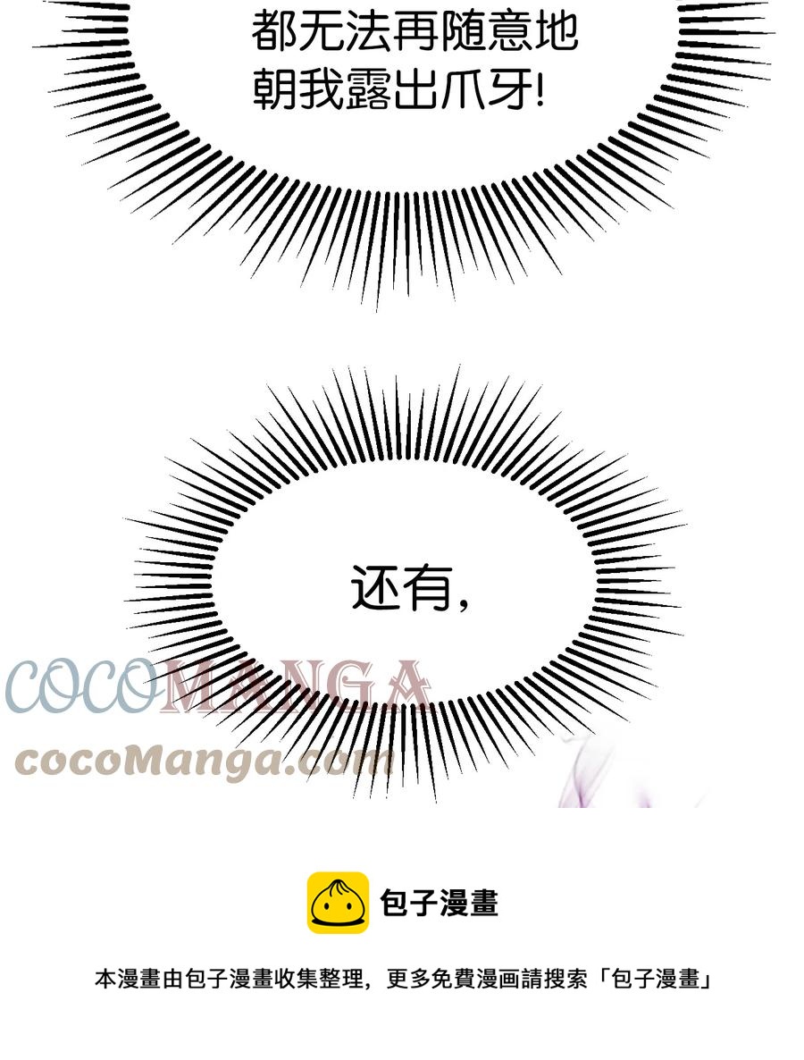 14 化为人形80