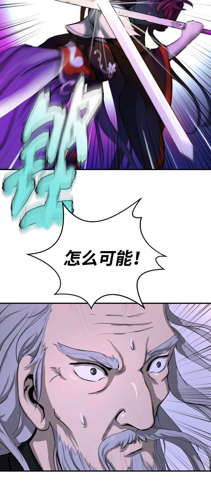 05 伥鬼华澜120