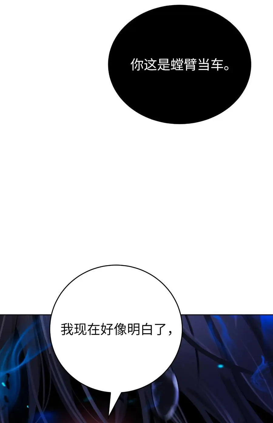 126 天时霹劫71