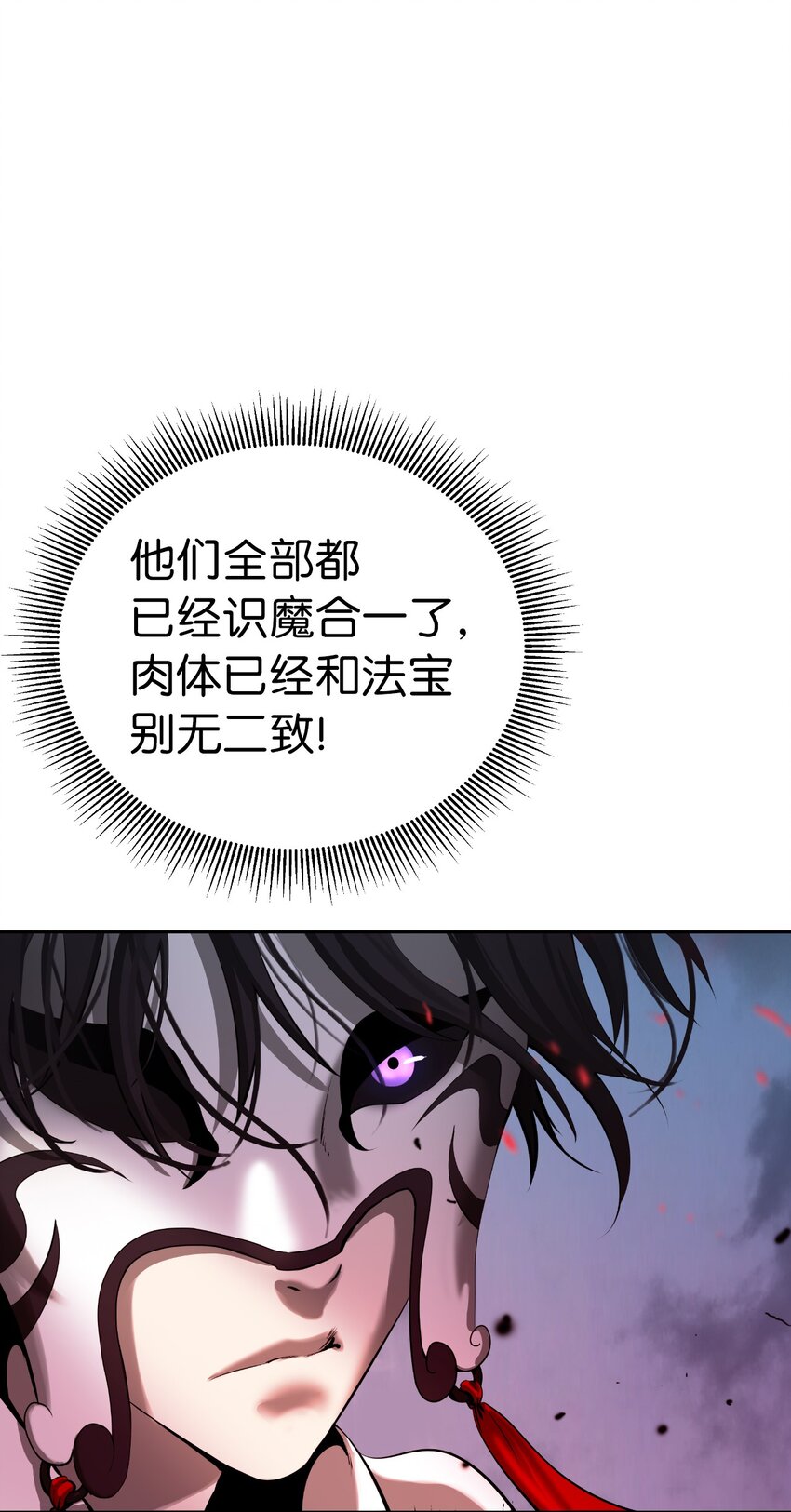 77 崩界大战51