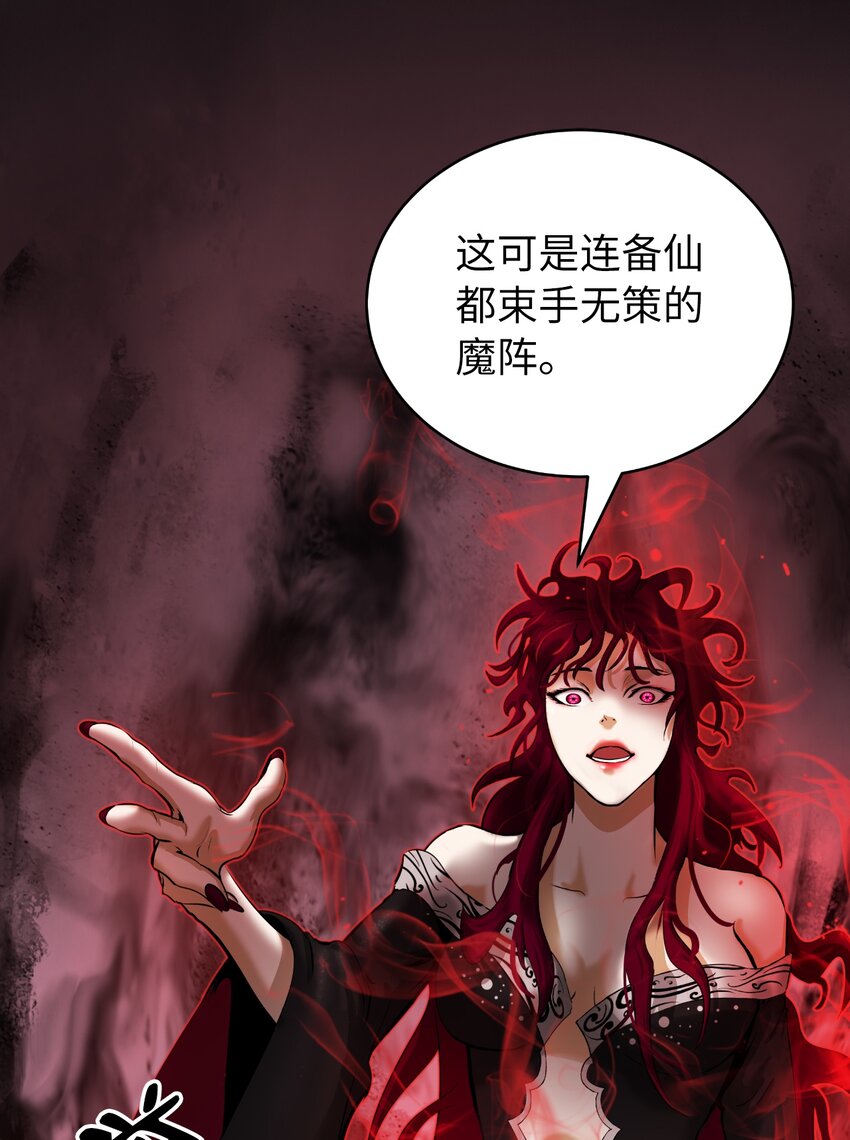 55 混乱前夕13