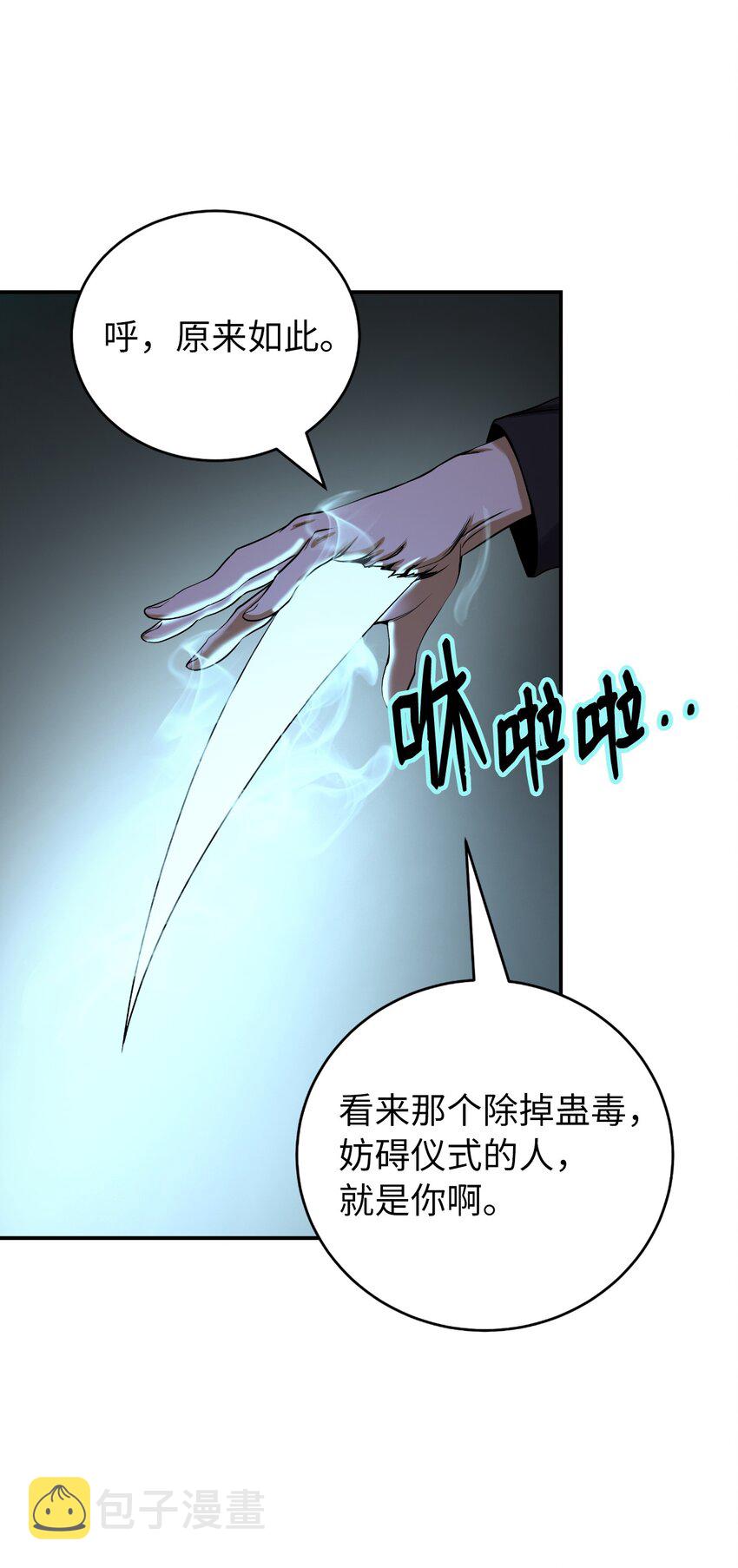 74 狼狈为奸75