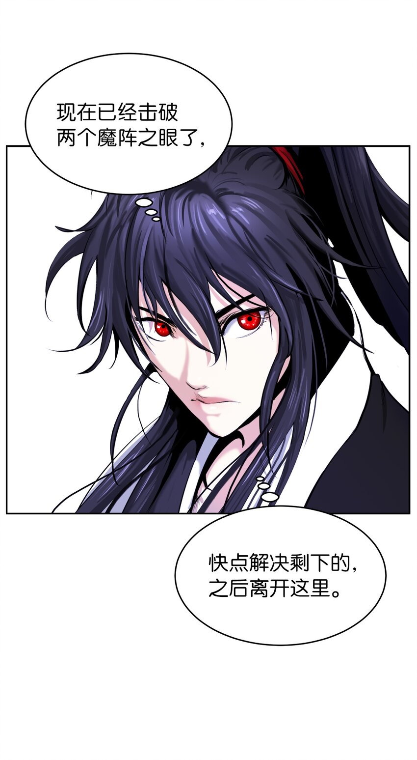54 降魔之气20