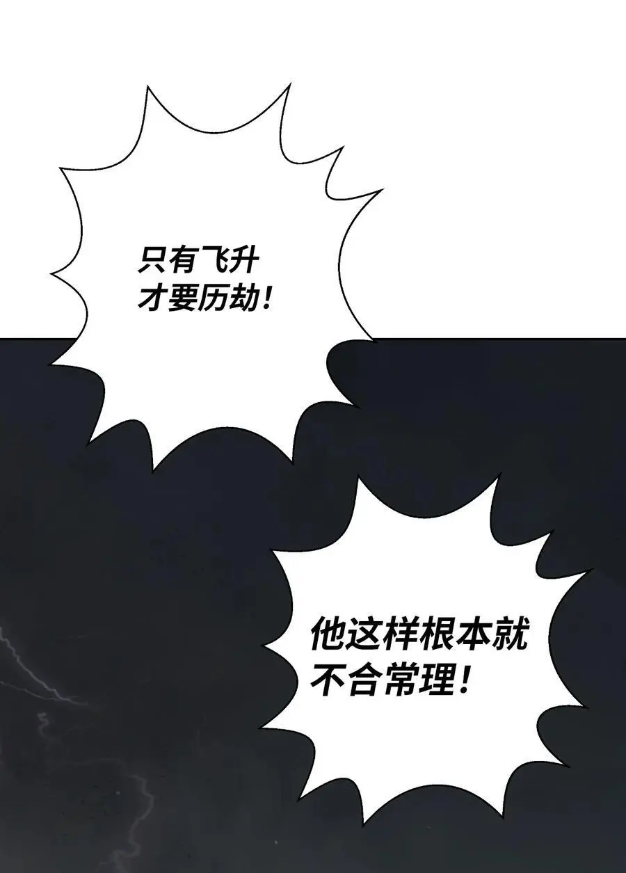 126 天时霹劫21