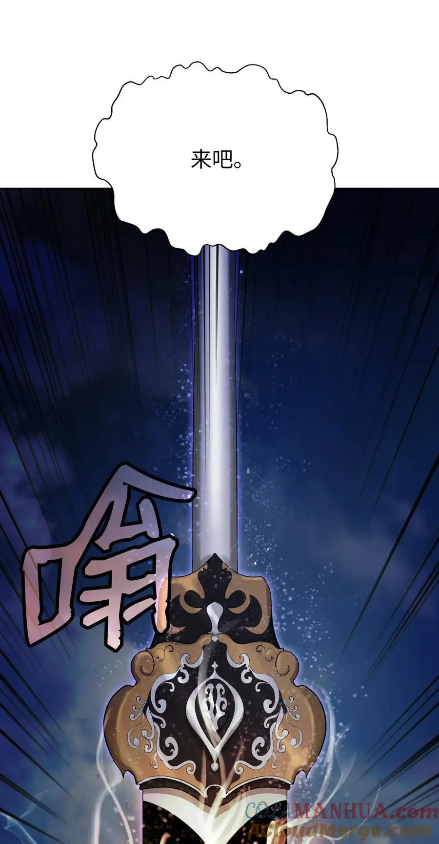 130 大成之时48