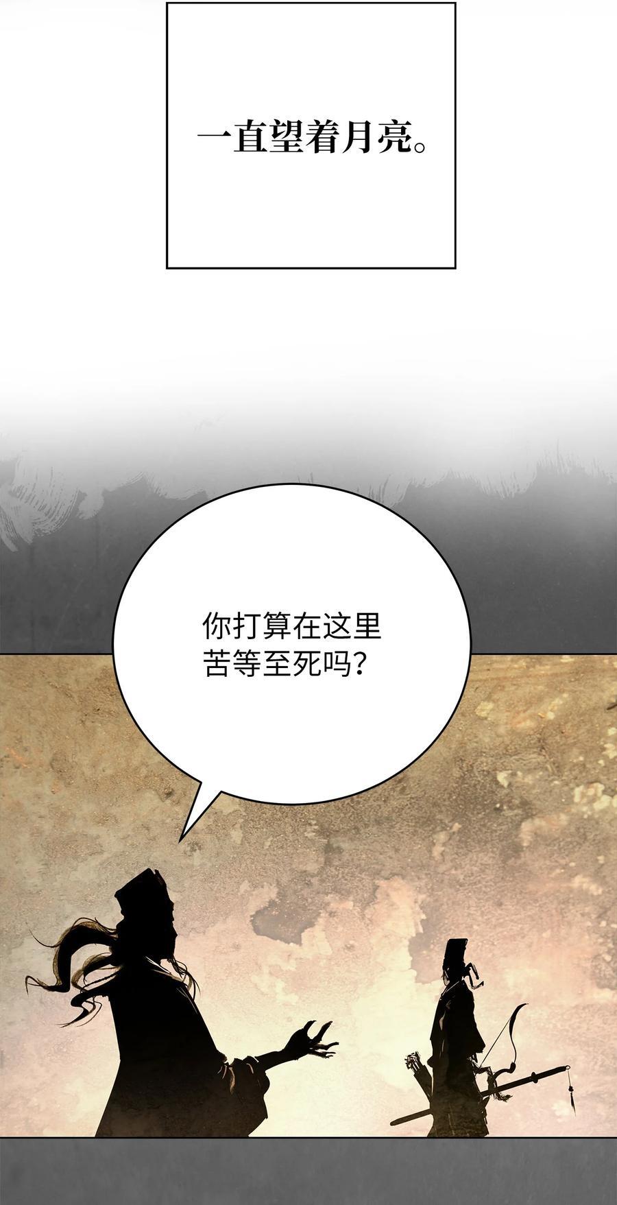 120 奔月之人77