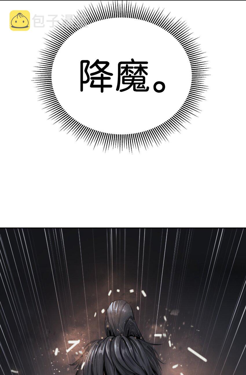 54 降魔之气52