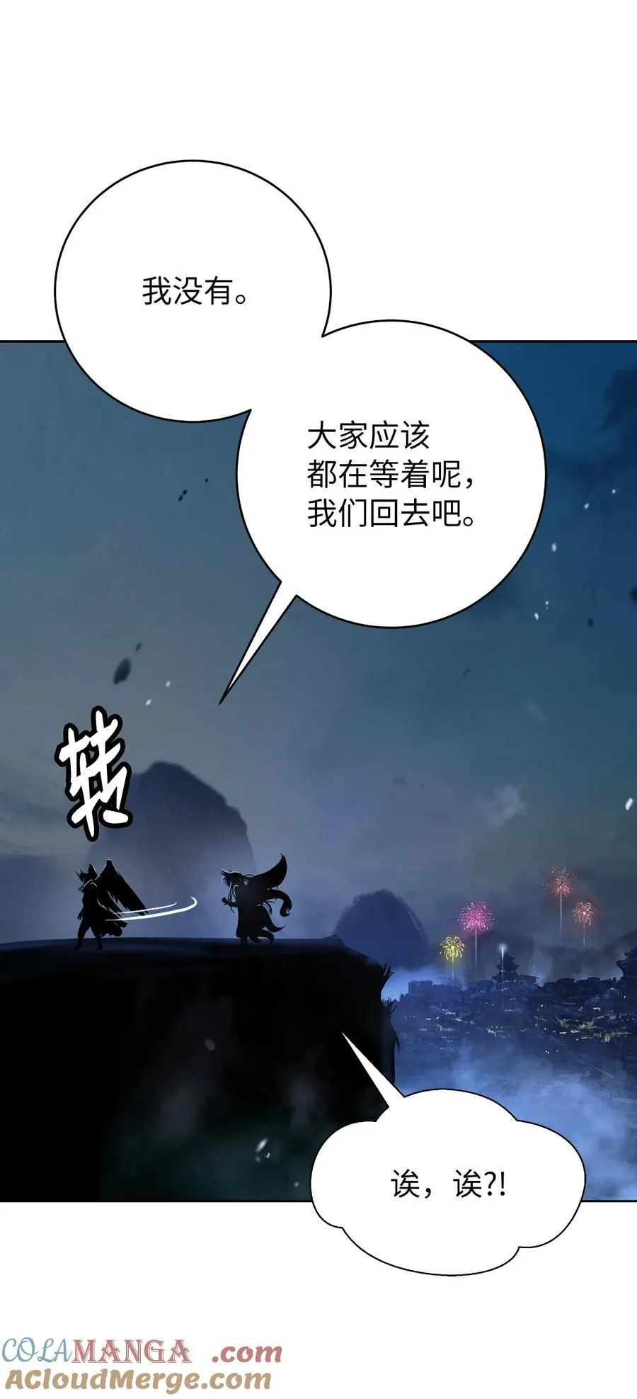 140 自食恶果116