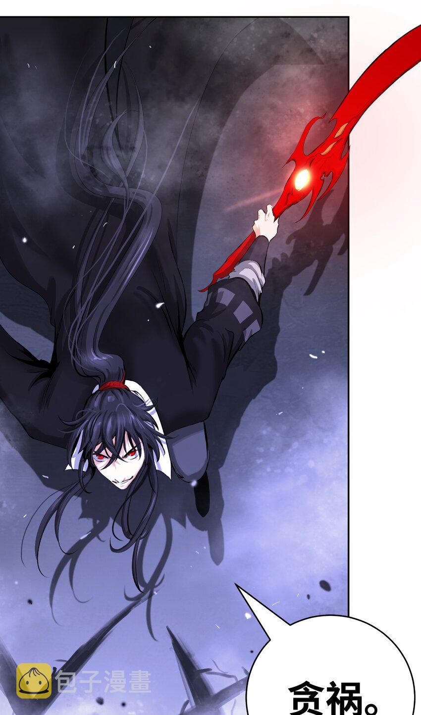 54 降魔之气66