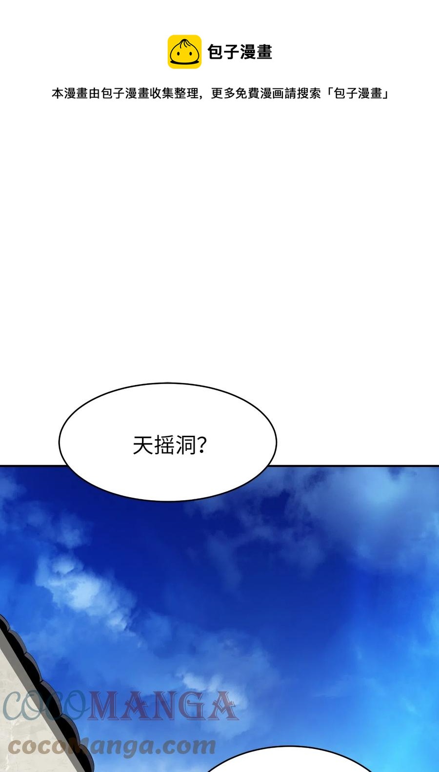 36 初探天摇0