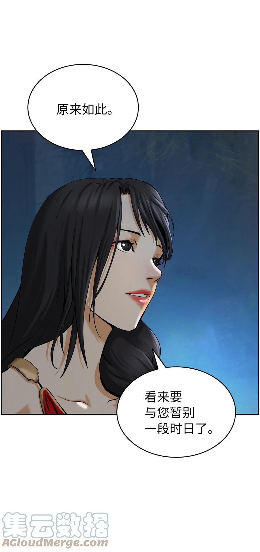 46 前仇今报42