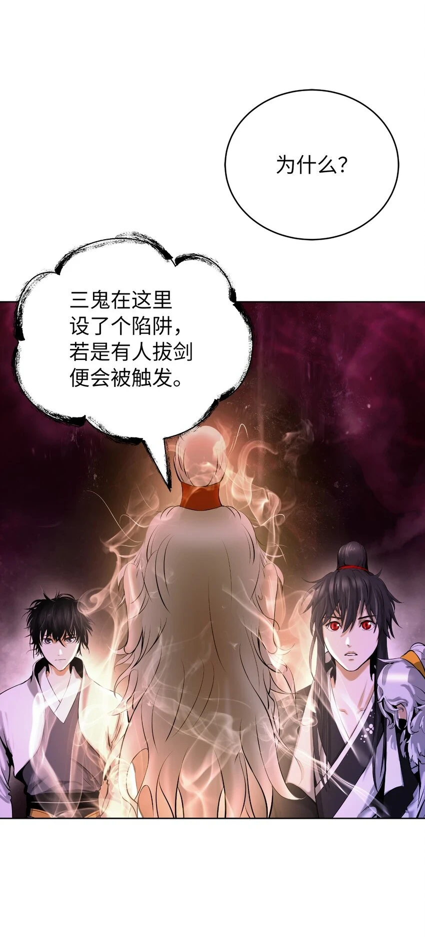 96 三鬼陷阱27