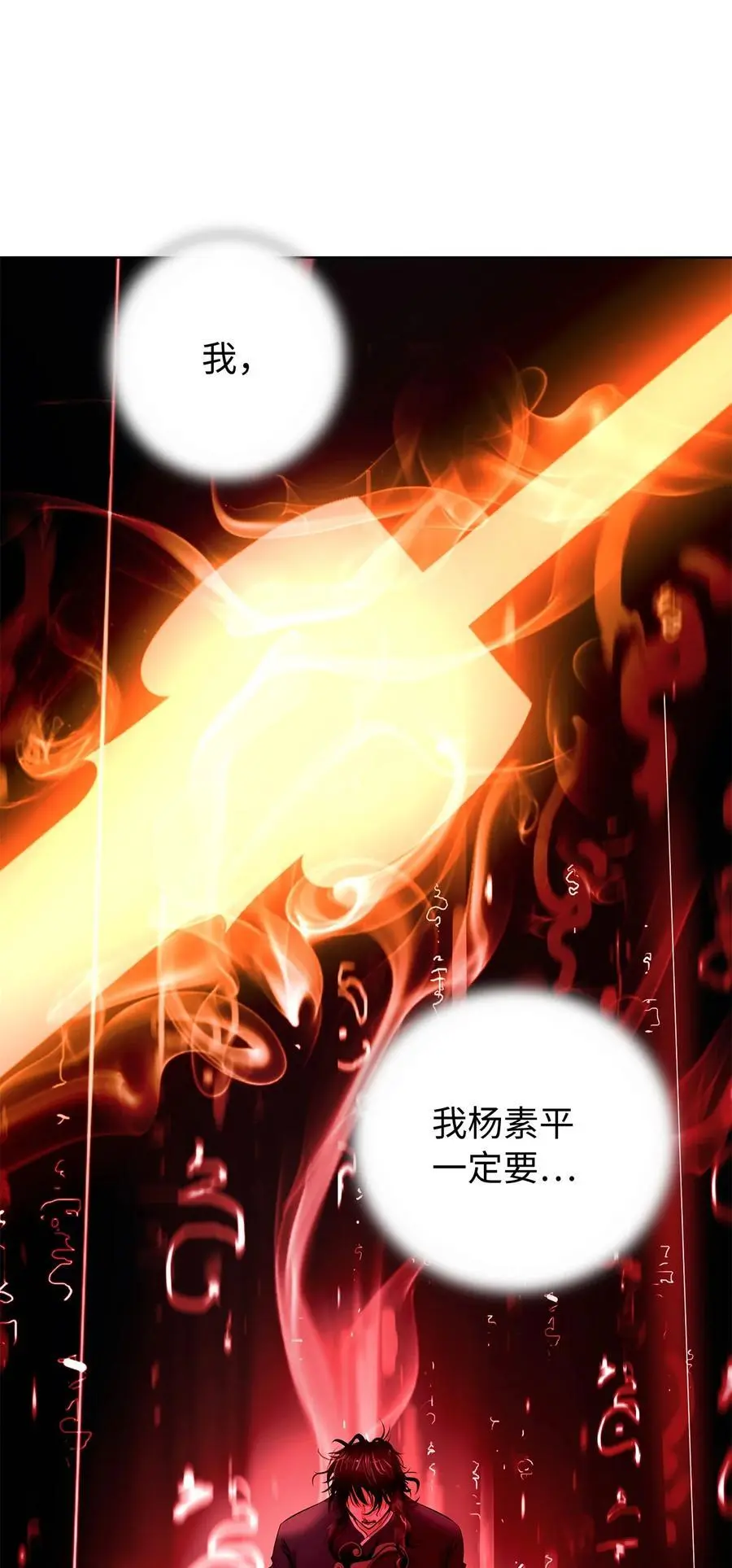 124 为虎之伥73