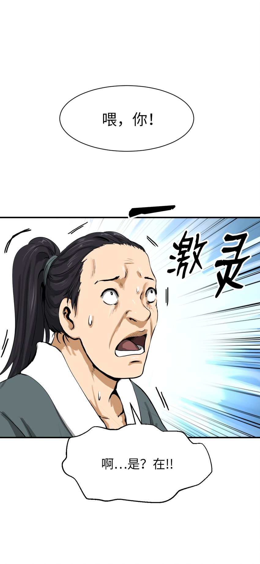 04 山君出马47