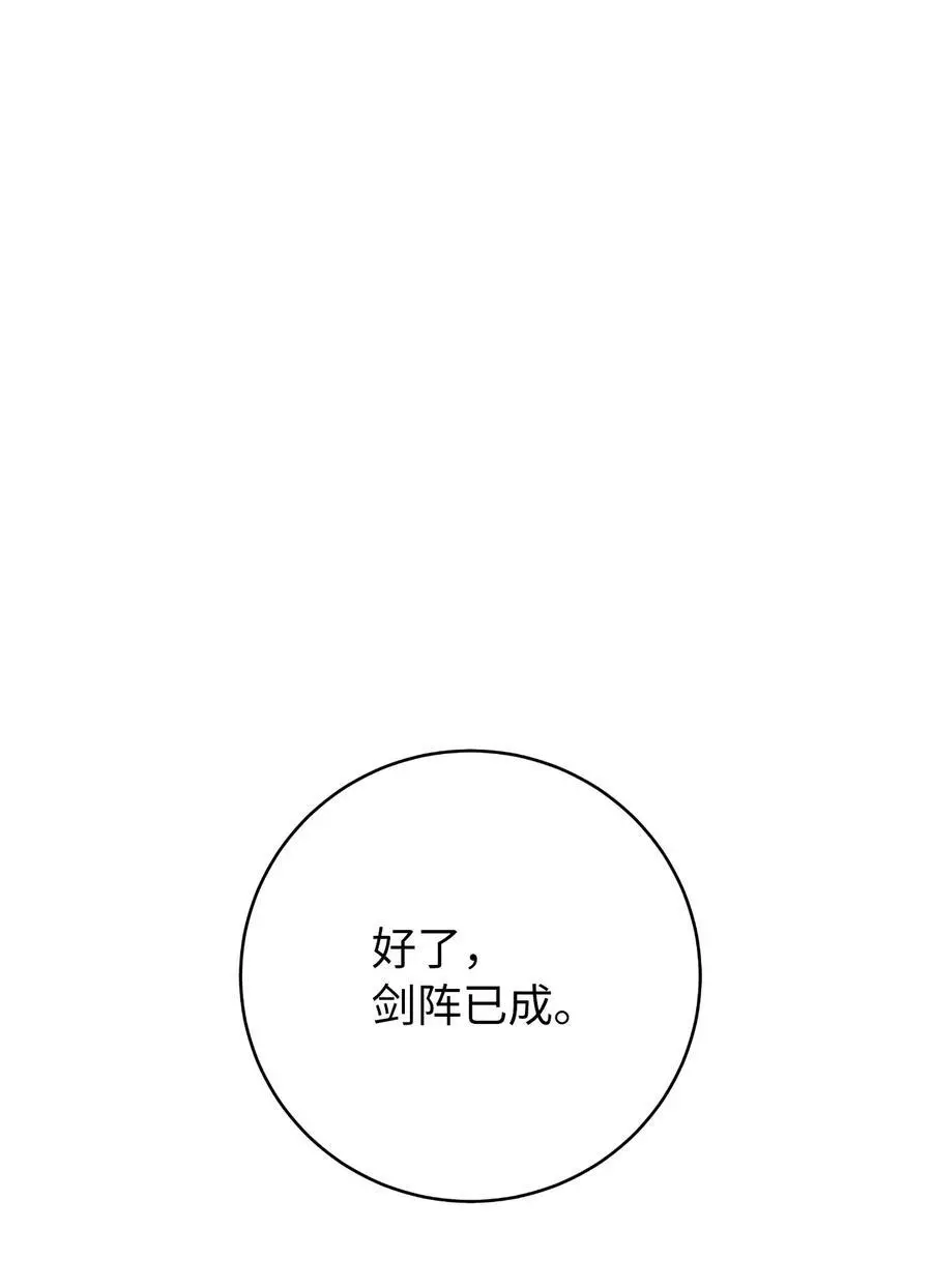 122 启动剑阵23