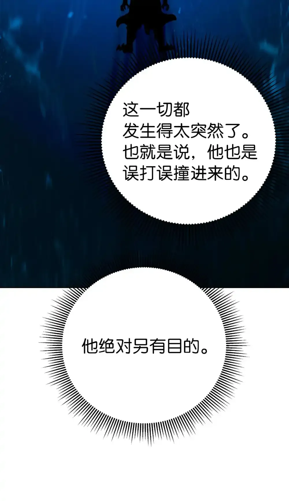 108 话 四人重聚86