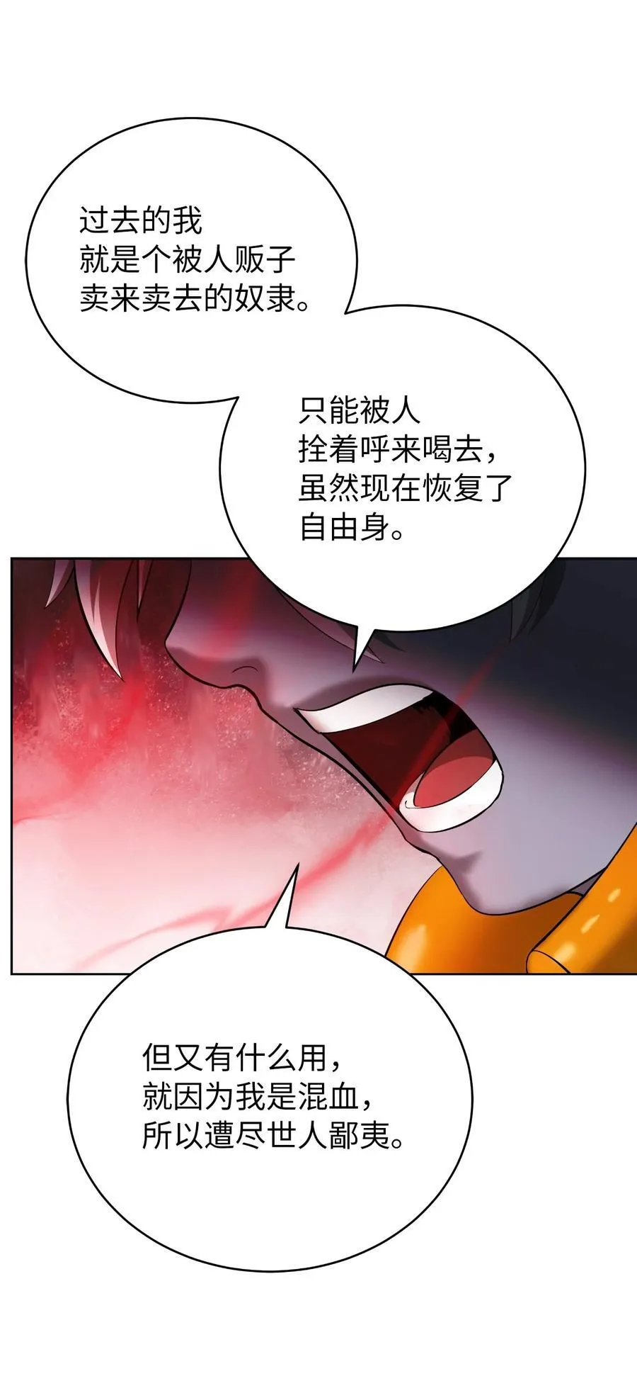 147 灭族之恨37