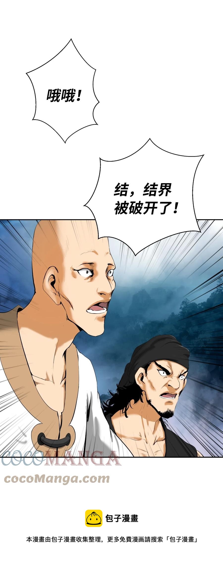 36 初探天摇72