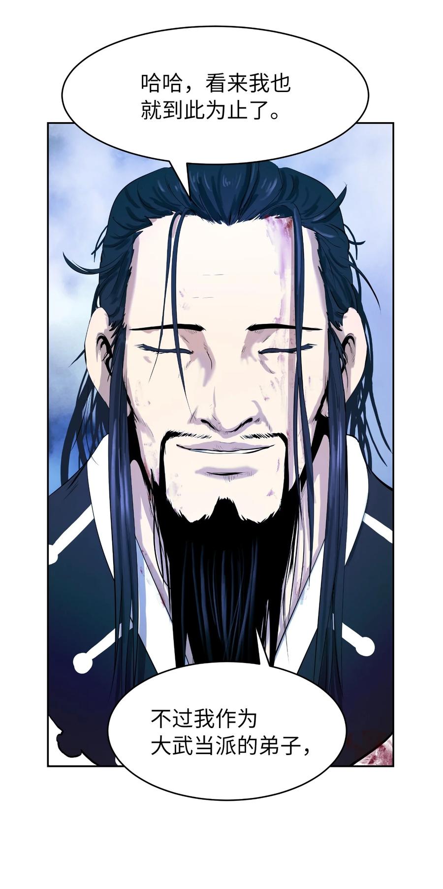 24 幻阵失守39
