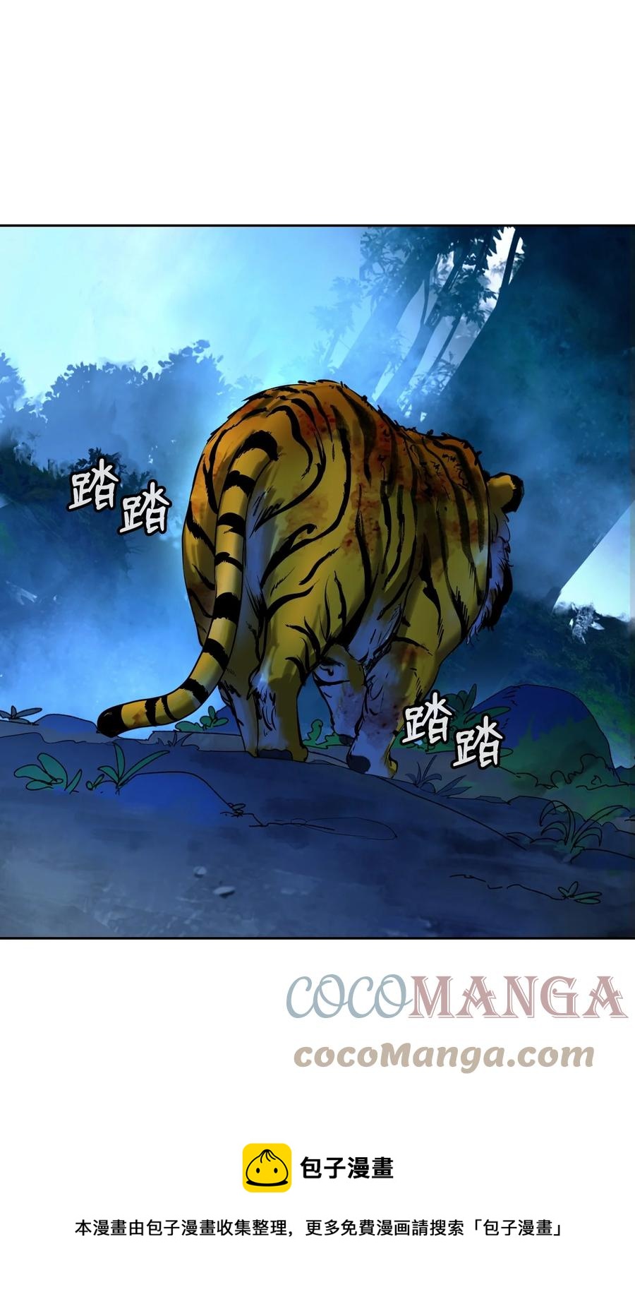13 与虎同行96
