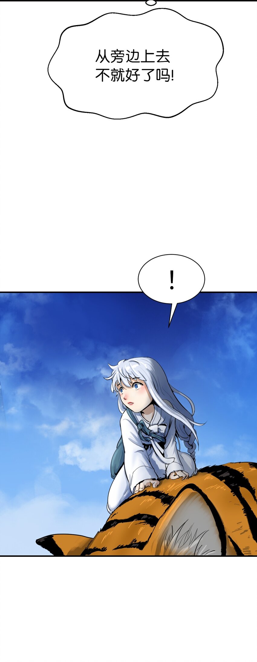 02 白血鬼兽88