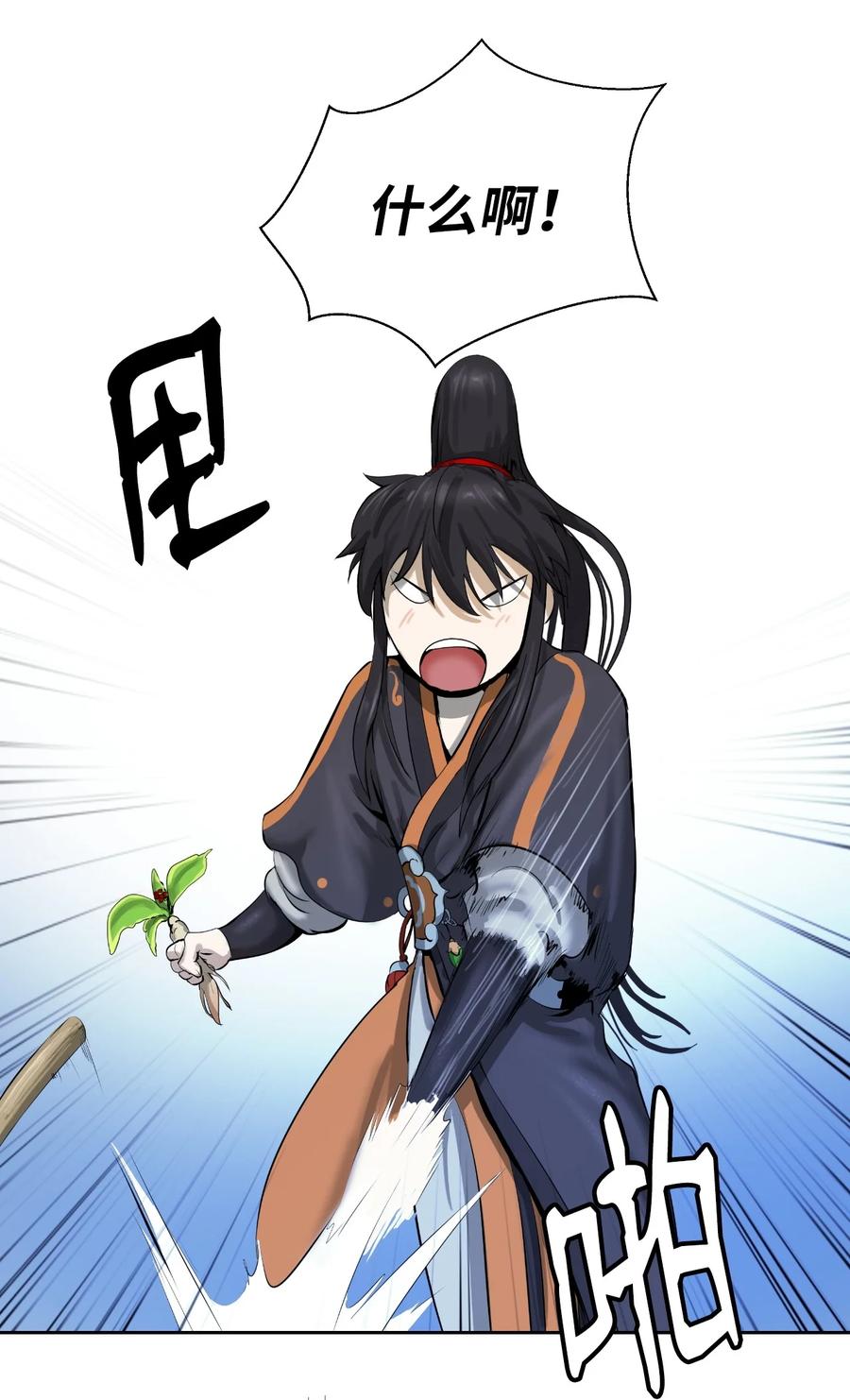 22 危险重重79