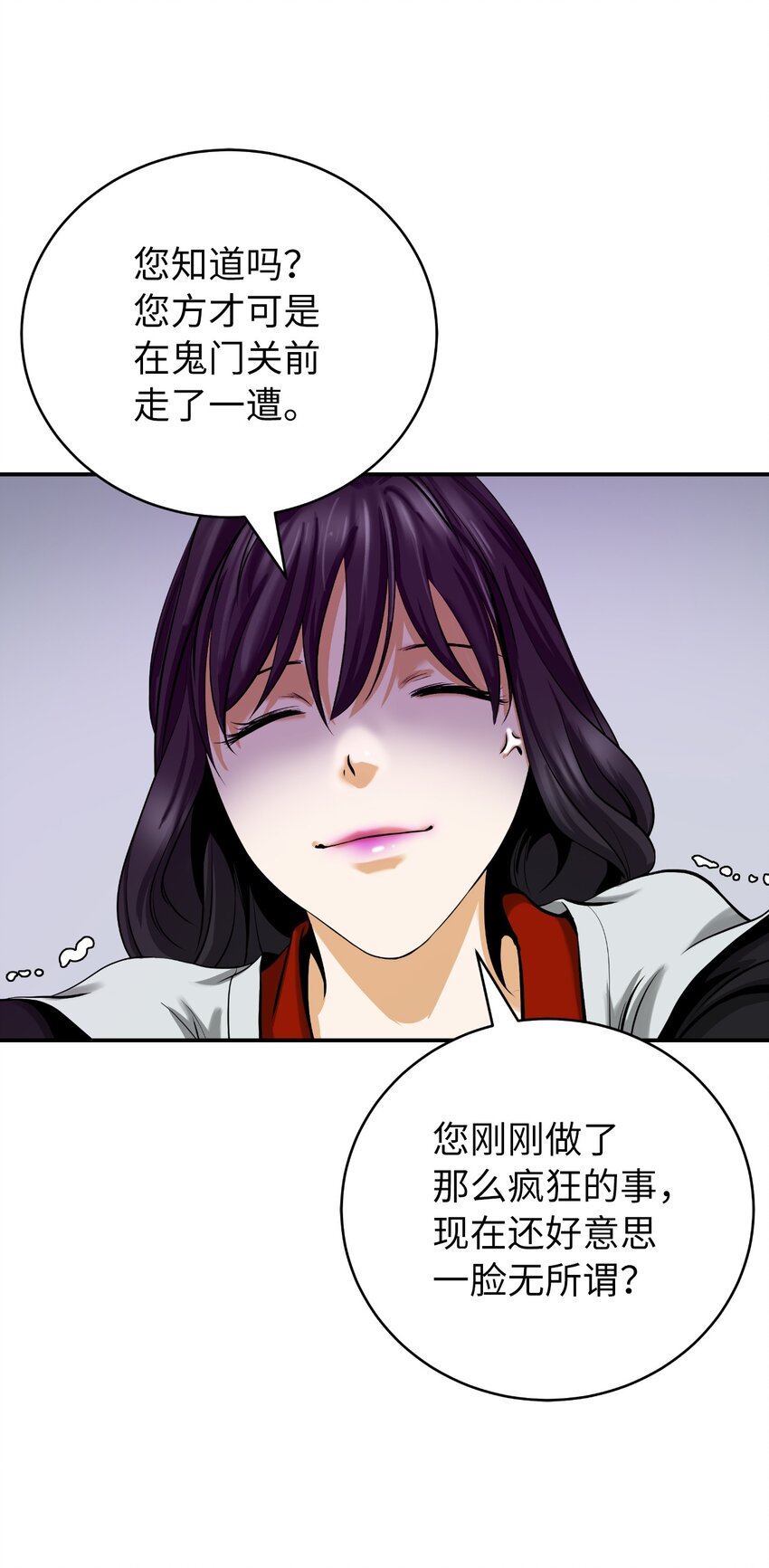 69 大言不惭52