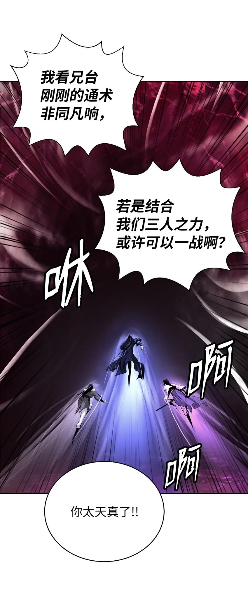 96 三鬼陷阱77