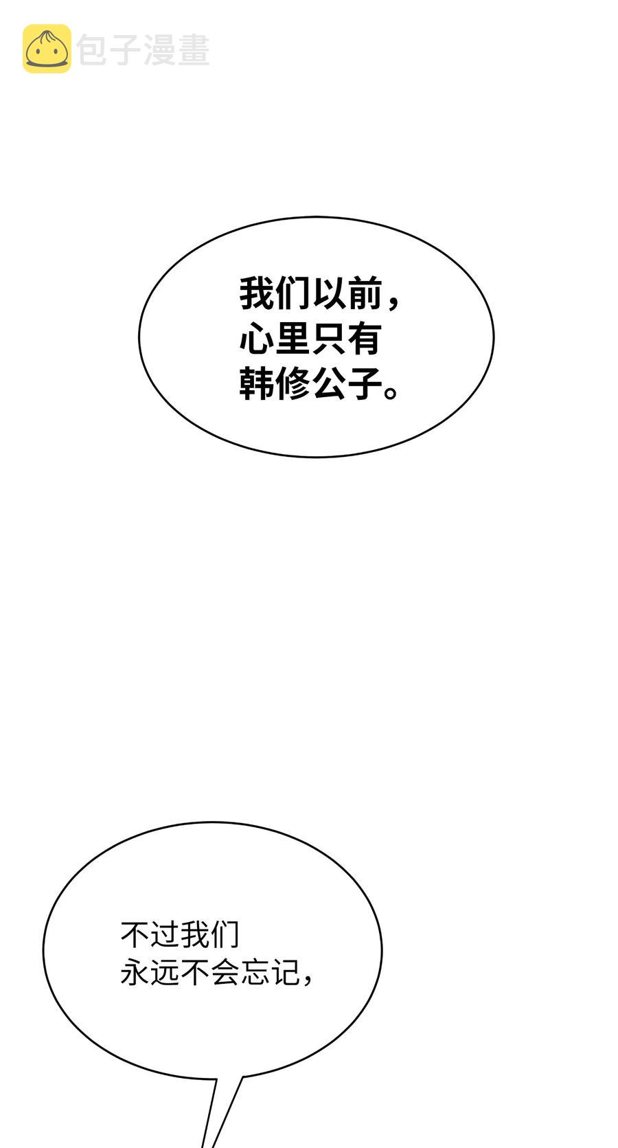 46 前仇今报7