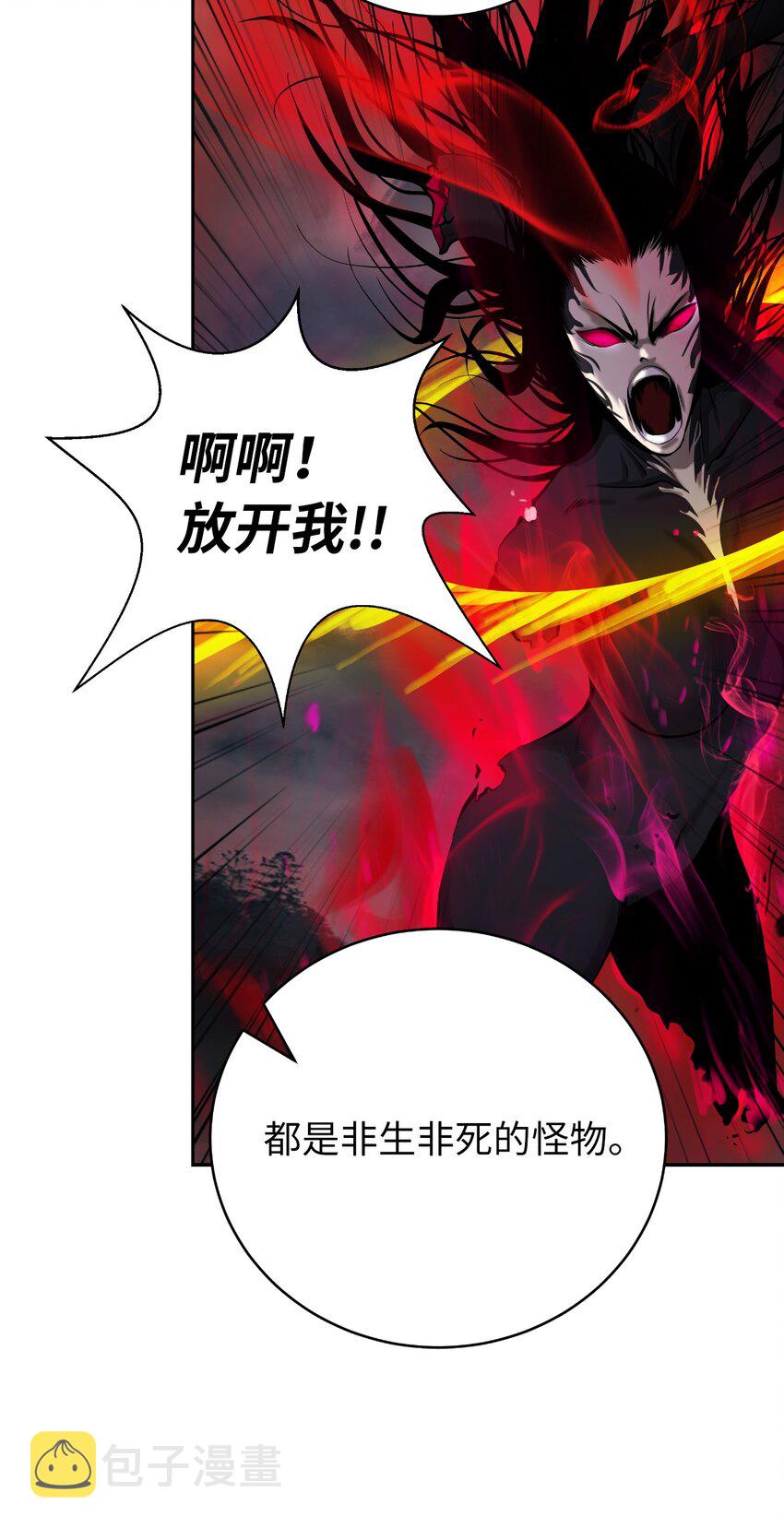 83 法主现身88