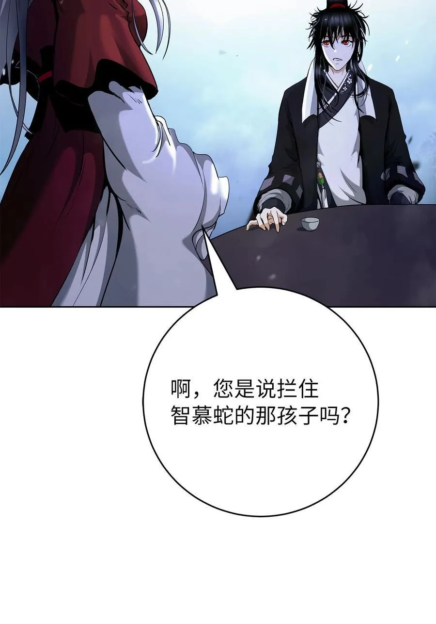 151 六同掌门33