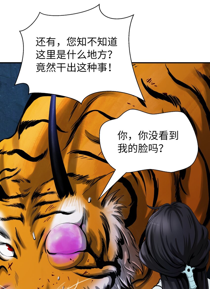 70 有角之虎35