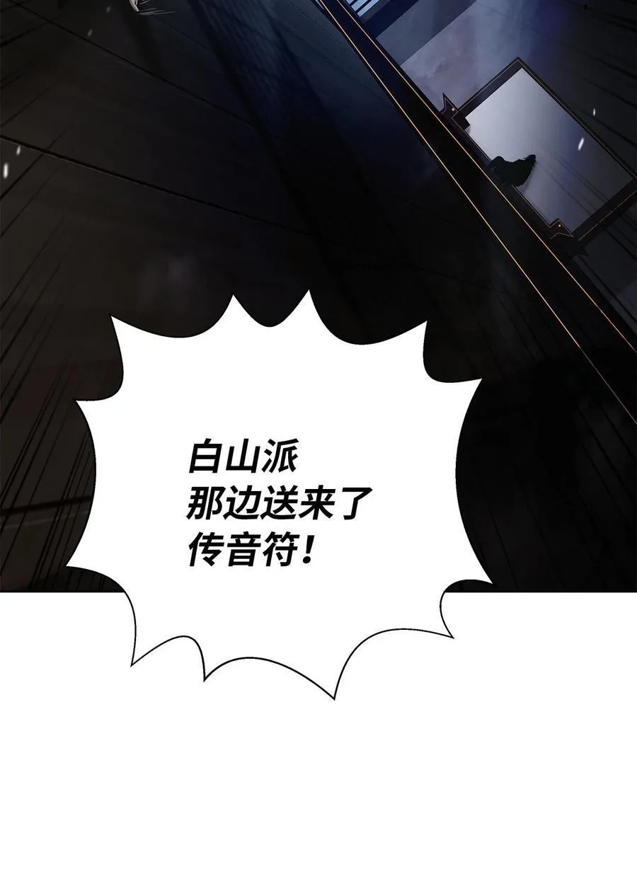 151 六同掌门62